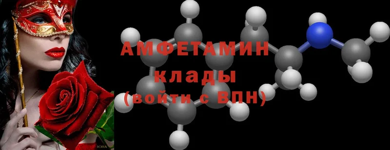 Amphetamine 98%  Красноярск 