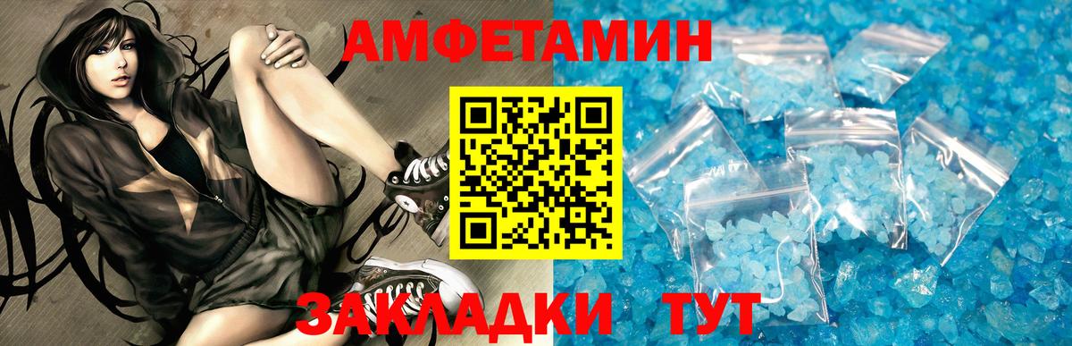 Amphetamine  это состав  Амфетамин  АМФЕТАМИН Premium  Красноярск 