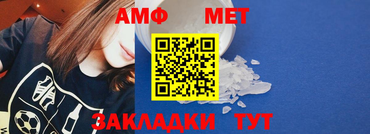 АМФЕТАМИН  Вход с VPN  Красноярск  Amphetamine VHQ 