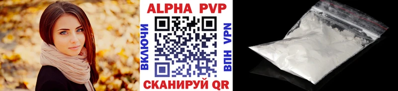 Alfa_PVP VHQ Красноярск