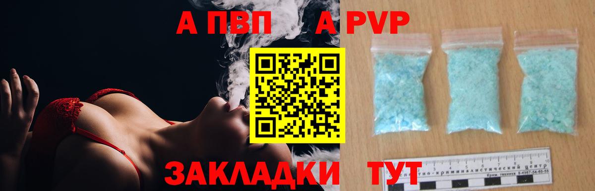 купить закладку  Красноярск  Alpha-PVP VHQ  А ПВП СК КРИС 