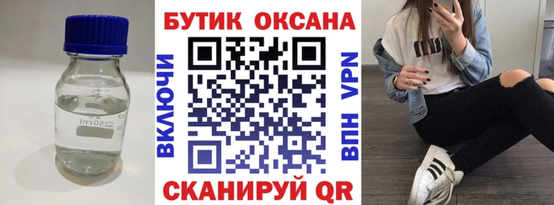 мориарти телеграм  хочу   Красноярск  Бутират BDO 33% 
