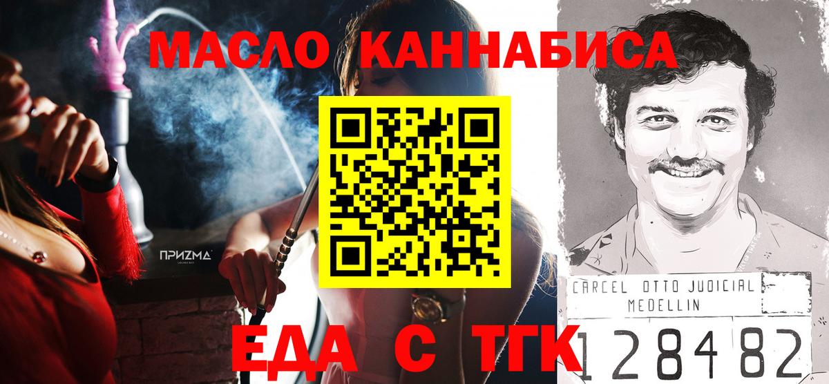 Печенье с ТГК марихуана  Красноярск 