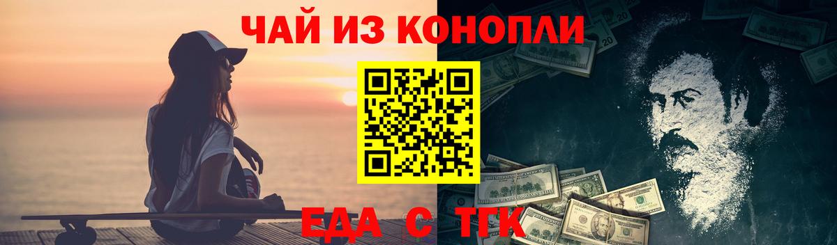 Печенье с ТГК марихуана  Вход с VPN  Красноярск 
