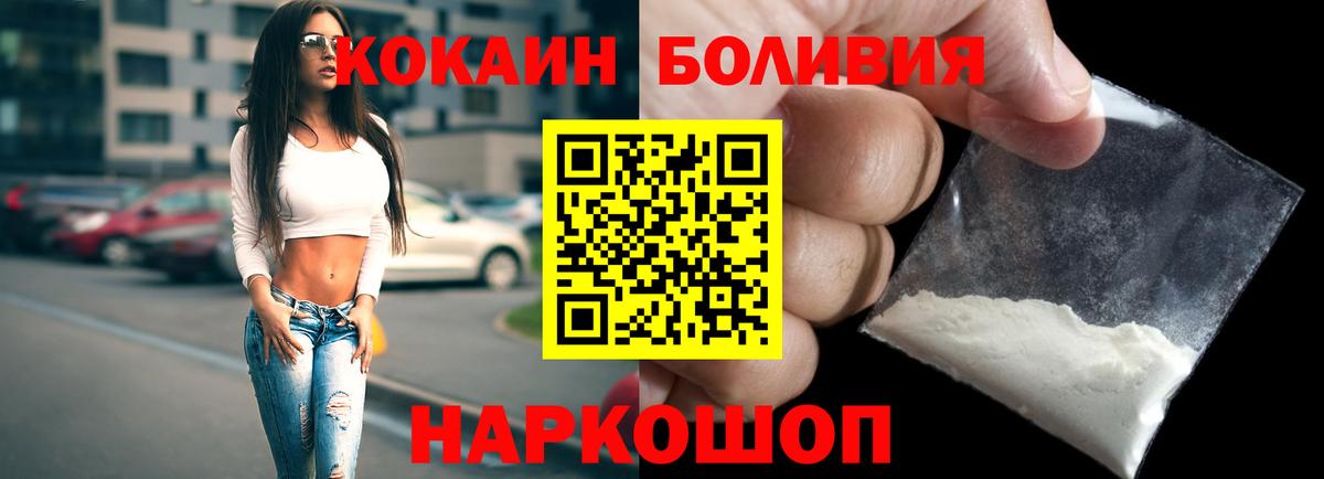 Cocaine FishScale Красноярск