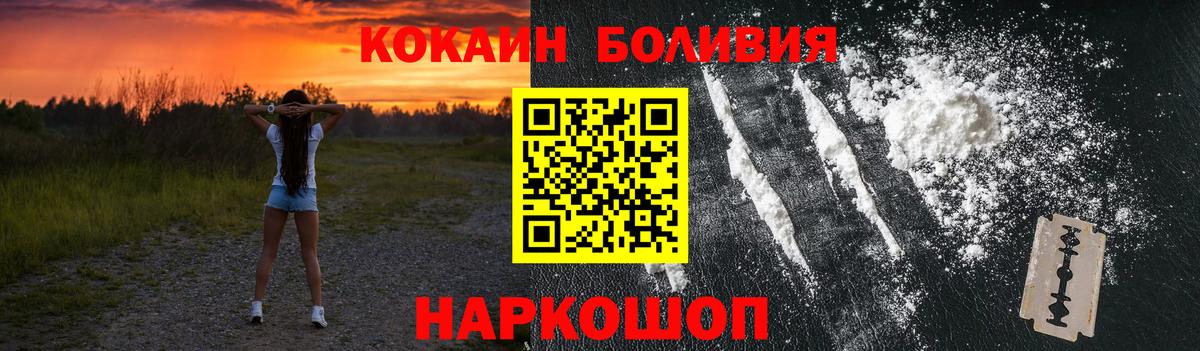 COCAIN FishScale  Cocaine Эквадор  Вход с VPN  Cocaine  Красноярск 