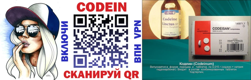 наркота Красноярск Кодеин напиток Lean (лин)