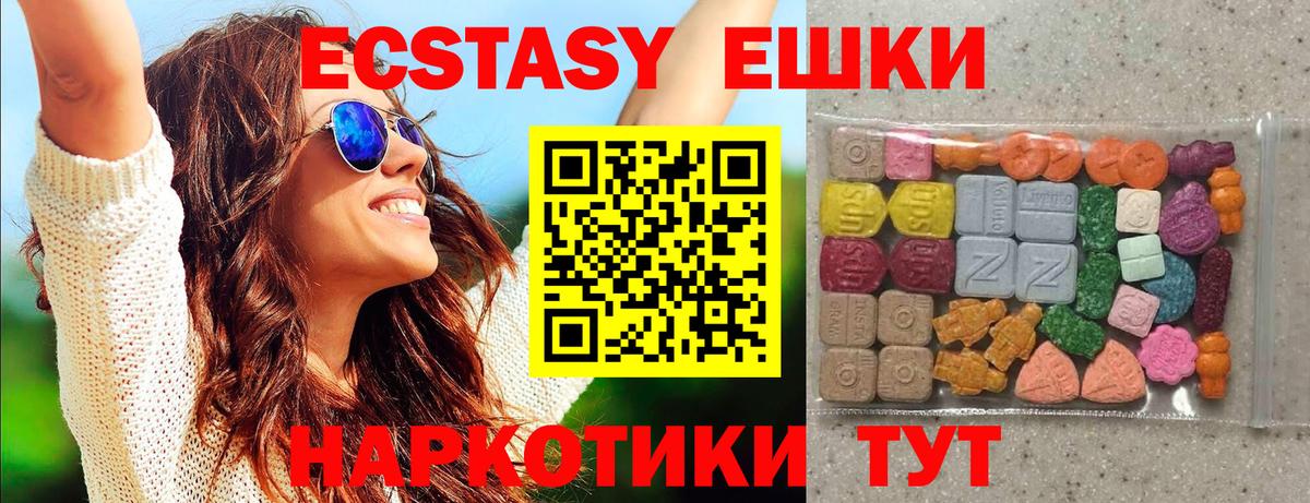 Ecstasy ешки  Ecstasy  Красноярск 