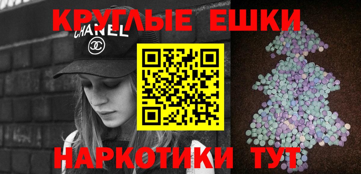 ЭКСТАЗИ 99% Красноярск