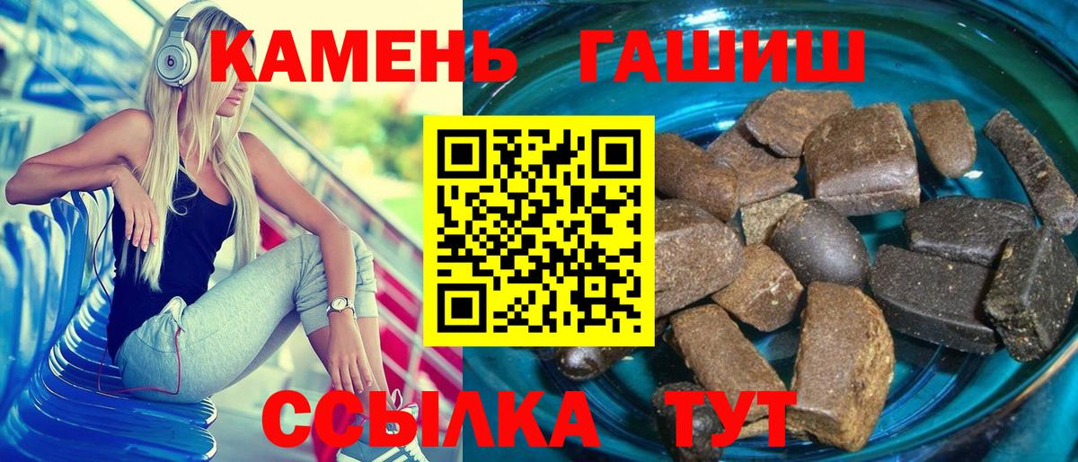 ГАШИШ Ice-O-Lator Красноярск