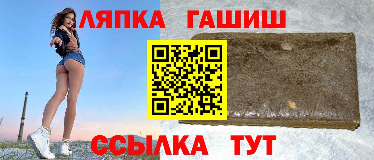 ГАШИШ Изолятор  Вход с VPN  ГАШИШ  где найти   Красноярск 