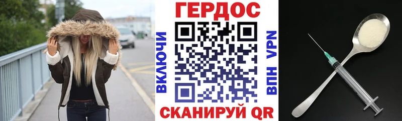ГЕРОИН хмурый Красноярск
