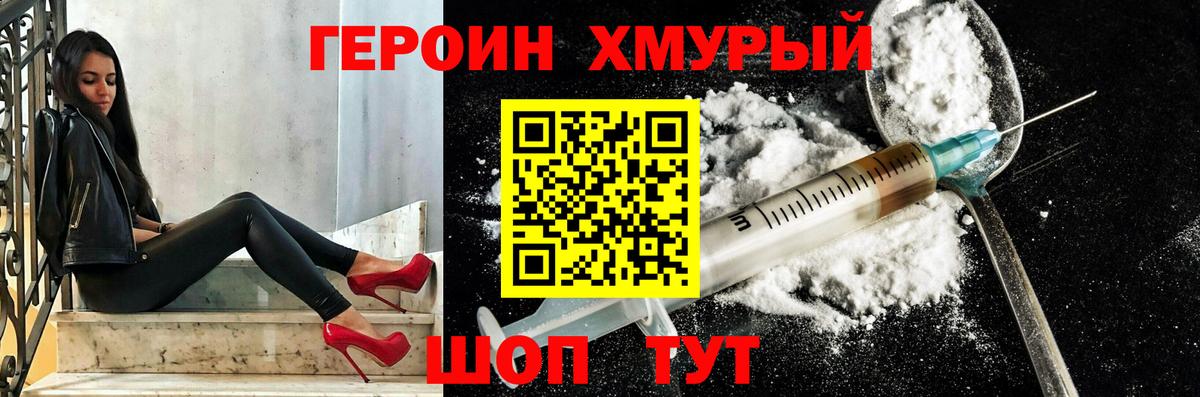 Красноярск  ГЕРОИН гречка  Вход с VPN 