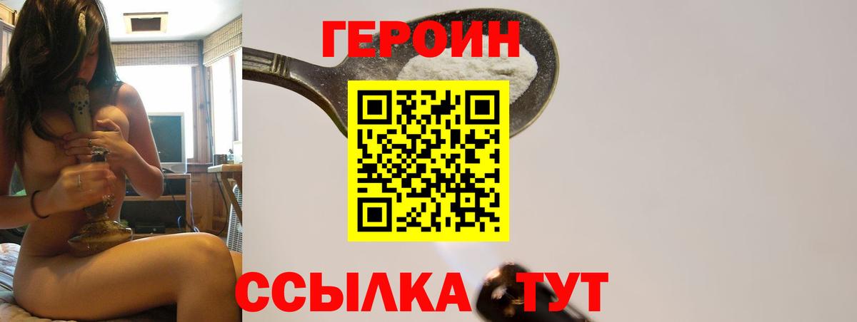 Героин  Красноярск  Героин гречка 
