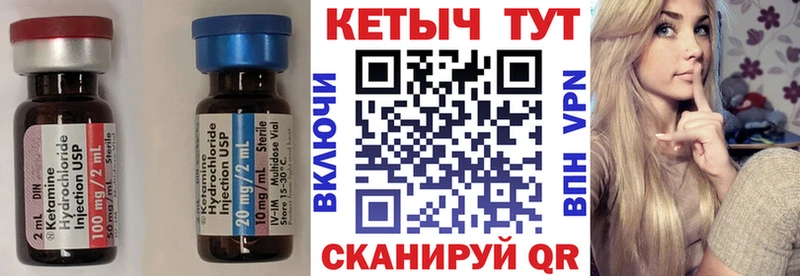 Кетамин ketamine  Красноярск 