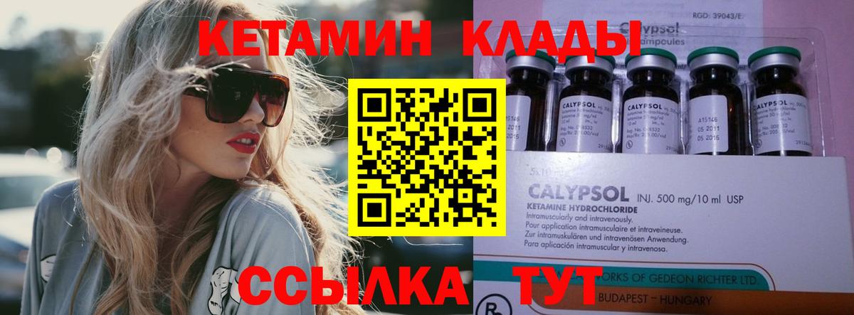 КЕТАМИН ketamine  мега tor  Красноярск  КЕТАМИН ketamine  Вход с VPN 