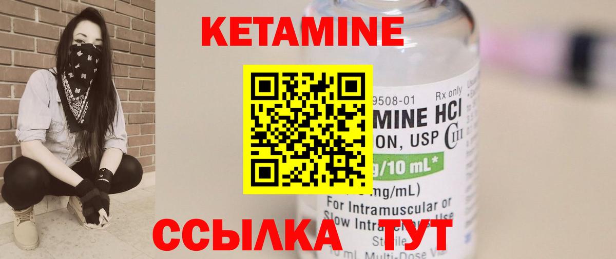 КЕТАМИН VHQ Красноярск