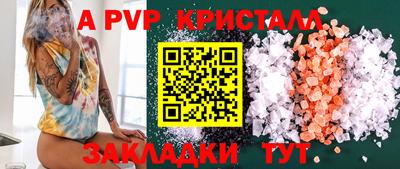 a pvp Бийск