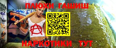 синтетический гашиш Беслан