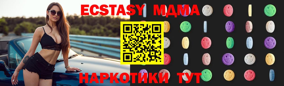 МДМА crystal  MDMA молли  Вход с VPN  Красноярск 