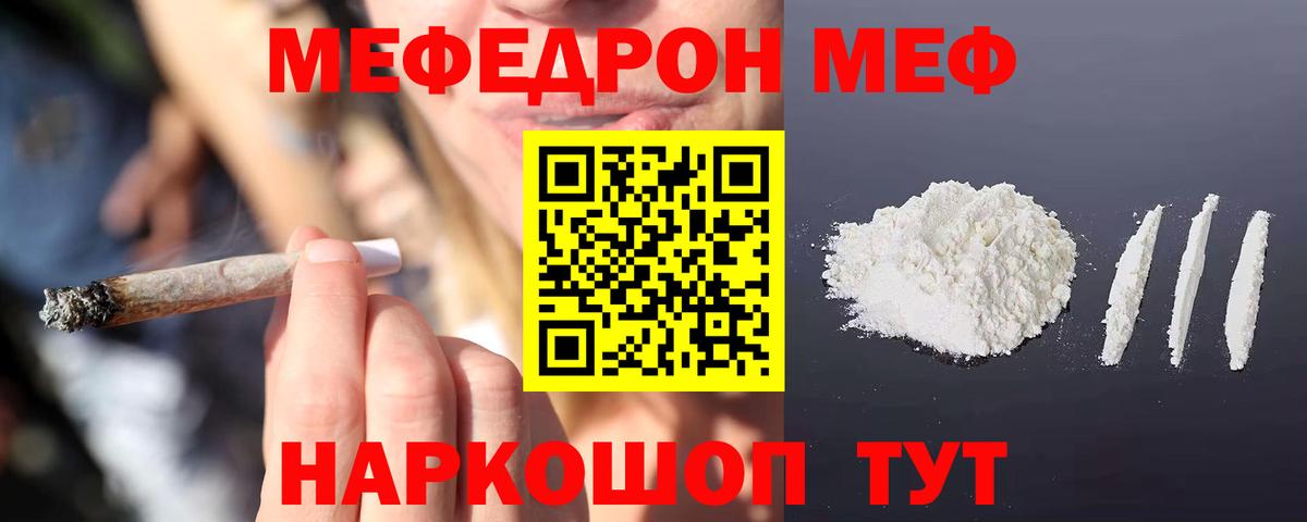 Мефедрон мука  МЕФ  Меф mephedrone  Красноярск  Вход с VPN 