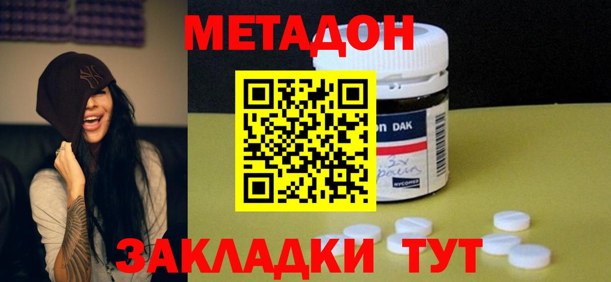 МЕТАДОН мёд  МЕТАДОН белоснежный  Вход с VPN  Красноярск 