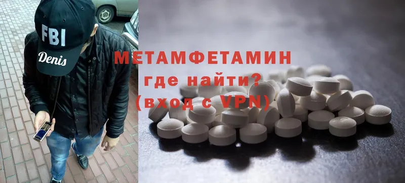 МЕТАМФЕТАМИН Methamphetamine  Красноярск 