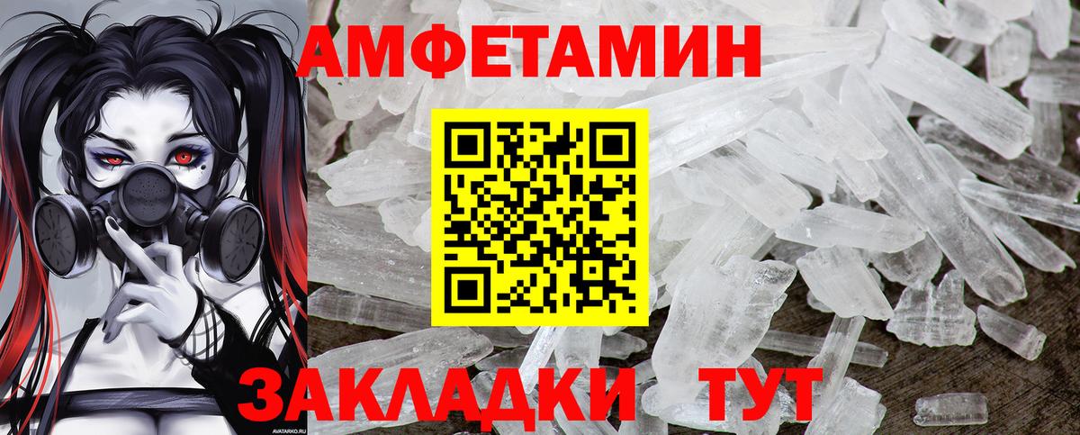 МЕТАМФЕТАМИН  Метамфетамин Декстрометамфетамин 99.9%  Красноярск  Вход с VPN  Метамфетамин Декстрометамфетамин 99.9% 