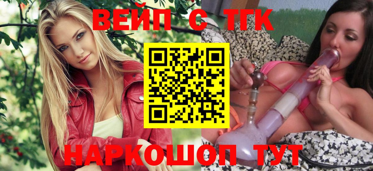 Дистиллят ТГК жижа  blacksprut вход  Дистиллят ТГК THC oil  Красноярск 